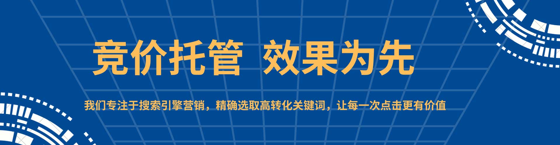 永泰百度sem